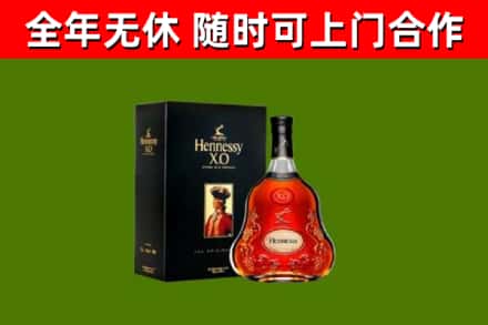 兰溪市烟酒回收轩尼诗XO.jpg