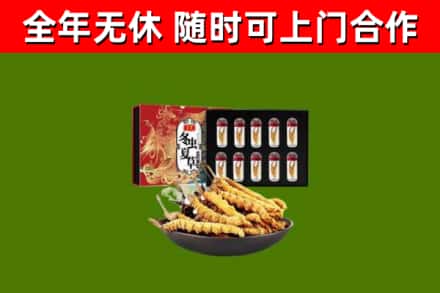兰溪市烟酒回收冬虫夏草礼盒.jpg
