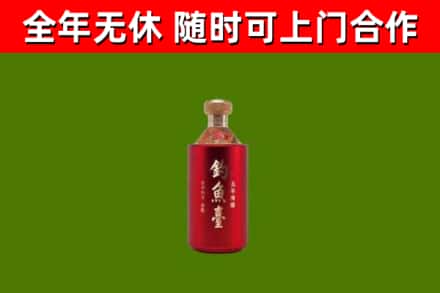 兰溪市烟酒回收钓鱼台.jpg