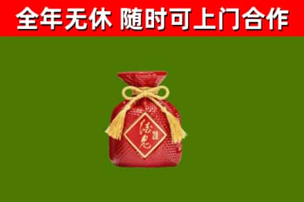 兰溪市烟酒回收酒鬼酒.jpg