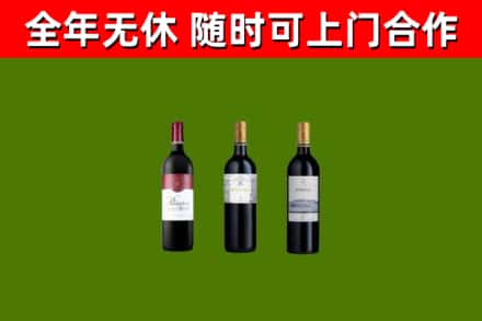 兰溪市烟酒回收拉菲红酒.jpg
