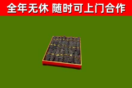 兰溪市烟酒回收海参.jpg