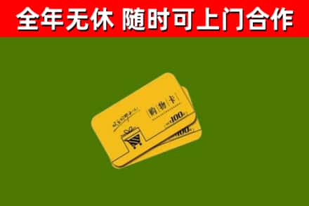 兰溪市烟酒回收购物卡.jpg